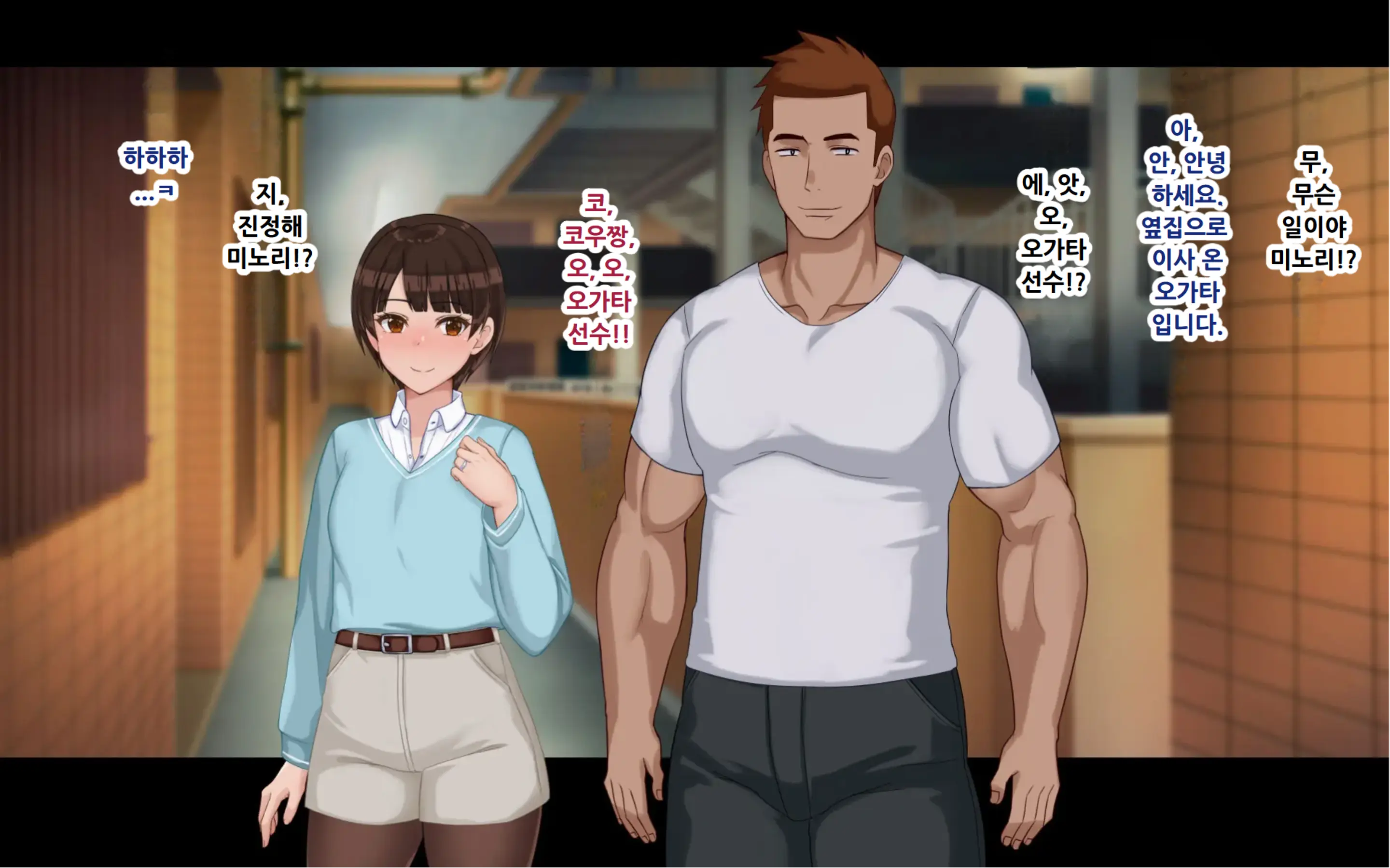 Netorase Wakazuma Minori
